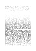 [농지개혁][토지개혁][농지개혁(토지개혁) 과정][농지개혁(토지개혁) 평가]농지개혁(토지개혁)의 경제적 배경, 농지개혁(토지개혁)의 과정, 농지개혁(토지개혁)의 성격과 의의, 농지개혁(토지개혁)의 평가 분석-3