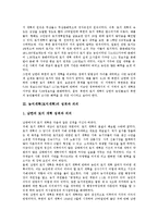 [농지개혁][토지개혁][농지개혁(토지개혁) 과정][농지개혁(토지개혁) 평가]농지개혁(토지개혁)의 경제적 배경, 농지개혁(토지개혁)의 과정, 농지개혁(토지개혁)의 성격과 의의, 농지개혁(토지개혁)의 평가 분석-5