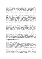 [농지개혁][토지개혁][농지개혁(토지개혁) 과정][농지개혁(토지개혁) 평가]농지개혁(토지개혁)의 경제적 배경, 농지개혁(토지개혁)의 과정, 농지개혁(토지개혁)의 성격과 의의, 농지개혁(토지개혁)의 평가 분석-6