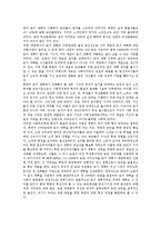[농지개혁][토지개혁][농지개혁(토지개혁) 과정][농지개혁(토지개혁) 평가]농지개혁(토지개혁)의 경제적 배경, 농지개혁(토지개혁)의 과정, 농지개혁(토지개혁)의 성격과 의의, 농지개혁(토지개혁)의 평가 분석-7