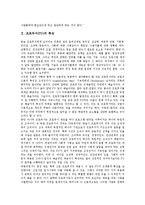 [프로듀서, PD] 프로듀서(PD)의 특성, 프로듀서(PD)의 험준한 과정, 프로듀서(PD)의 재교육 필요성, 프로듀서(PD)의 재교육 현황과 문제점, 프로듀서(PD)의 전문성 제고를 위한 과제 분석-3