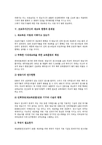 [프로듀서, PD] 프로듀서(PD)의 특성, 프로듀서(PD)의 험준한 과정, 프로듀서(PD)의 재교육 필요성, 프로듀서(PD)의 재교육 현황과 문제점, 프로듀서(PD)의 전문성 제고를 위한 과제 분석-5