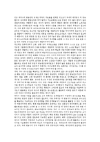[프로듀서, PD] 프로듀서(PD)의 특성, 프로듀서(PD)의 험준한 과정, 프로듀서(PD)의 재교육 필요성, 프로듀서(PD)의 재교육 현황과 문제점, 프로듀서(PD)의 전문성 제고를 위한 과제 분석-8