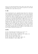 [프로듀서, PD] 프로듀서(PD)의 특성, 프로듀서(PD)의 험준한 과정, 프로듀서(PD)의 재교육 필요성, 프로듀서(PD)의 재교육 현황과 문제점, 프로듀서(PD)의 전문성 제고를 위한 과제 분석-9