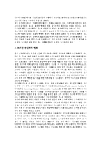 [전산화, 행정업무 전산화, 도서관 전산화, 학교보건업무 전산화, 후원관리 전산화, 마케팅 전산화] 행정업무의 전산화, 도서관의 전산화, 학교보건업무의 전산화, 후원관리의 전산화, 마케팅의 전산화에 관한 분석-7