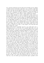 [전산화, 행정업무 전산화, 도서관 전산화, 학교보건업무 전산화, 후원관리 전산화, 마케팅 전산화] 행정업무의 전산화, 도서관의 전산화, 학교보건업무의 전산화, 후원관리의 전산화, 마케팅의 전산화에 관한 분석-12