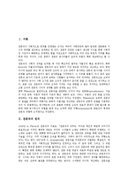 [전문직, 정보 전문직, 교육 전문직, 간호 전문직, 언론 전문직] 전문직의 정의와 정보 전문직, 교육 전문직, 간호 전문직, 언론 전문직에 관한 분석-2