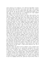 [전문직, 정보 전문직, 교육 전문직, 간호 전문직, 언론 전문직] 전문직의 정의와 정보 전문직, 교육 전문직, 간호 전문직, 언론 전문직에 관한 분석-6