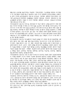 [전문직, 정보 전문직, 교육 전문직, 간호 전문직, 언론 전문직] 전문직의 정의와 정보 전문직, 교육 전문직, 간호 전문직, 언론 전문직에 관한 분석-7