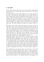 [전문직, 정보 전문직, 교육 전문직, 간호 전문직, 언론 전문직] 전문직의 정의와 정보 전문직, 교육 전문직, 간호 전문직, 언론 전문직에 관한 분석-8