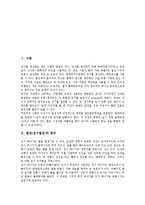 [발전][전기발전][수력발전][원자력발전][열병합발전][지열발전]발전(전기발전)의 원리와 수력발전, 원자력발전, 열병합발전, 지열발전 분석(수력발전, 원자력발전, 열병합발전, 지열발전, 전기발전, 발전)-2