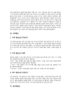 [발전][전기발전][수력발전][원자력발전][열병합발전][지열발전]발전(전기발전)의 원리와 수력발전, 원자력발전, 열병합발전, 지열발전 분석(수력발전, 원자력발전, 열병합발전, 지열발전, 전기발전, 발전)-3