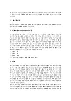 [발전][전기발전][수력발전][원자력발전][열병합발전][지열발전]발전(전기발전)의 원리와 수력발전, 원자력발전, 열병합발전, 지열발전 분석(수력발전, 원자력발전, 열병합발전, 지열발전, 전기발전, 발전)-5