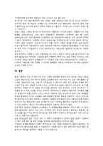 [발전][전기발전][수력발전][원자력발전][열병합발전][지열발전]발전(전기발전)의 원리와 수력발전, 원자력발전, 열병합발전, 지열발전 분석(수력발전, 원자력발전, 열병합발전, 지열발전, 전기발전, 발전)-7