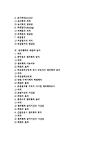 [쟁의행위][쟁의행위 종류][쟁의행위 제한, 금지][프랑스 쟁의행위 사례][쟁의행위 개선방안]쟁의행위의 개념, 쟁의행위의 종류, 쟁의행위의 제한, 금지, 프랑스의 쟁의행위 사례로 본 쟁의행위의 개선 방안 분석-2