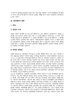 [쟁의행위][쟁의행위 종류][쟁의행위 제한, 금지][프랑스 쟁의행위 사례][쟁의행위 개선방안]쟁의행위의 개념, 쟁의행위의 종류, 쟁의행위의 제한, 금지, 프랑스의 쟁의행위 사례로 본 쟁의행위의 개선 방안 분석-5