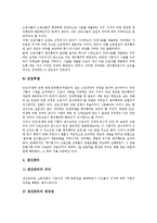 [쟁의행위][쟁의행위 종류][쟁의행위 제한, 금지][프랑스 쟁의행위 사례][쟁의행위 개선방안]쟁의행위의 개념, 쟁의행위의 종류, 쟁의행위의 제한, 금지, 프랑스의 쟁의행위 사례로 본 쟁의행위의 개선 방안 분석-8