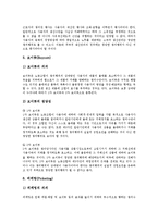 [쟁의행위][쟁의행위 종류][쟁의행위 제한, 금지][프랑스 쟁의행위 사례][쟁의행위 개선방안]쟁의행위의 개념, 쟁의행위의 종류, 쟁의행위의 제한, 금지, 프랑스의 쟁의행위 사례로 본 쟁의행위의 개선 방안 분석-9