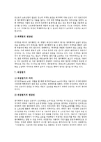 [쟁의행위][쟁의행위 종류][쟁의행위 제한, 금지][프랑스 쟁의행위 사례][쟁의행위 개선방안]쟁의행위의 개념, 쟁의행위의 종류, 쟁의행위의 제한, 금지, 프랑스의 쟁의행위 사례로 본 쟁의행위의 개선 방안 분석-10