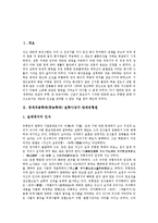 [실학사상, 경세치용학파, 중농학파, 유형원, 정약용, 이익] 경세치용학파(중농학파) 실학사상가 반계유형원, 경세치용학파(중농학파) 실학사상가 다산정약용, 경세치용학파(중농학파) 실학사상가 성호이익 분석-2