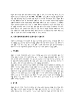 [실학사상, 경세치용학파, 중농학파, 유형원, 정약용, 이익] 경세치용학파(중농학파) 실학사상가 반계유형원, 경세치용학파(중농학파) 실학사상가 다산정약용, 경세치용학파(중농학파) 실학사상가 성호이익 분석-6