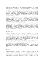 [호주, 오스트레일리아] 호주(오스트레일리아)의 경제, 호주(오스트레일리아)의 주요산업, 호주(오스트레일리아)의 정치, 호주(오스트레일리아)의 사회, 호주(오스트레일리아)의 금융, 호주(오스트레일리아)의 노동 분석-4