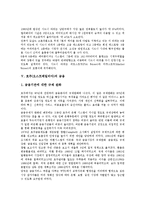 [호주, 오스트레일리아] 호주(오스트레일리아)의 경제, 호주(오스트레일리아)의 주요산업, 호주(오스트레일리아)의 정치, 호주(오스트레일리아)의 사회, 호주(오스트레일리아)의 금융, 호주(오스트레일리아)의 노동 분석-6