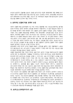 [호주, 오스트레일리아] 호주(오스트레일리아)의 경제, 호주(오스트레일리아)의 주요산업, 호주(오스트레일리아)의 정치, 호주(오스트레일리아)의 사회, 호주(오스트레일리아)의 금융, 호주(오스트레일리아)의 노동 분석-8