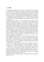 [호주, 오스트레일리아] 호주(오스트레일리아)의 경제, 호주(오스트레일리아)의 주요산업, 호주(오스트레일리아)의 정치, 호주(오스트레일리아)의 사회, 호주(오스트레일리아)의 금융, 호주(오스트레일리아)의 노동 분석-9