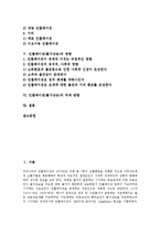[물가상승, 인플레이션, 물가] 인플레이션(물가상승)의 개념과 인플레이션(물가상승)의 원인, 인플레이션(물가상승)의 종류 및 인플레이션(물가상승)의 영향 그리고 인플레이션(물가상승)의 억제 방향 분석-2