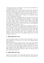 [물가상승, 인플레이션, 물가] 인플레이션(물가상승)의 개념과 인플레이션(물가상승)의 원인, 인플레이션(물가상승)의 종류 및 인플레이션(물가상승)의 영향 그리고 인플레이션(물가상승)의 억제 방향 분석-3