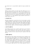 [물가상승, 인플레이션, 물가] 인플레이션(물가상승)의 개념과 인플레이션(물가상승)의 원인, 인플레이션(물가상승)의 종류 및 인플레이션(물가상승)의 영향 그리고 인플레이션(물가상승)의 억제 방향 분석-4