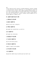 [물가상승, 인플레이션, 물가] 인플레이션(물가상승)의 개념과 인플레이션(물가상승)의 원인, 인플레이션(물가상승)의 종류 및 인플레이션(물가상승)의 영향 그리고 인플레이션(물가상승)의 억제 방향 분석-5