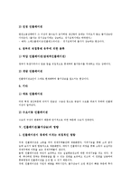 [물가상승, 인플레이션, 물가] 인플레이션(물가상승)의 개념과 인플레이션(물가상승)의 원인, 인플레이션(물가상승)의 종류 및 인플레이션(물가상승)의 영향 그리고 인플레이션(물가상승)의 억제 방향 분석-6