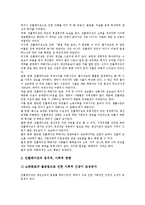 [물가상승, 인플레이션, 물가] 인플레이션(물가상승)의 개념과 인플레이션(물가상승)의 원인, 인플레이션(물가상승)의 종류 및 인플레이션(물가상승)의 영향 그리고 인플레이션(물가상승)의 억제 방향 분석-7