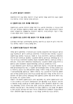 [물가상승, 인플레이션, 물가] 인플레이션(물가상승)의 개념과 인플레이션(물가상승)의 원인, 인플레이션(물가상승)의 종류 및 인플레이션(물가상승)의 영향 그리고 인플레이션(물가상승)의 억제 방향 분석-8