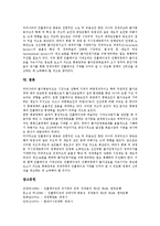 [물가상승, 인플레이션, 물가] 인플레이션(물가상승)의 개념과 인플레이션(물가상승)의 원인, 인플레이션(물가상승)의 종류 및 인플레이션(물가상승)의 영향 그리고 인플레이션(물가상승)의 억제 방향 분석-9