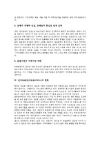 [전자금융리스크관리] 전자금융(전자금융서비스)의 발전과정, 전자금융(전자금융서비스)의 영향, 전자금융(전자금융서비스)의 현황과 문제점, 전자금융(전자금융서비스)리스크관리의 필요성, 전자금융(전자금융서비스)리스크관리의 개선 과제 분석-6