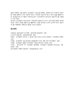 [전자금융리스크관리] 전자금융(전자금융서비스)의 발전과정, 전자금융(전자금융서비스)의 영향, 전자금융(전자금융서비스)의 현황과 문제점, 전자금융(전자금융서비스)리스크관리의 필요성, 전자금융(전자금융서비스)리스크관리의 개선 과제 분석-10