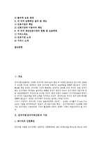 [전자서명인증제도, 전자서명] 전자서명(전자서명인증)의 기능, 전자서명(전자서명인증)의 발전, 영국과 독일 전자서명제도(전자서명인증제도) 사례, 일본과 싱가포르 전자서명제도(전자서명인증제도) 사례 분석-3