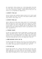 [전자서명인증제도, 전자서명] 전자서명(전자서명인증)의 기능, 전자서명(전자서명인증)의 발전, 영국과 독일 전자서명제도(전자서명인증제도) 사례, 일본과 싱가포르 전자서명제도(전자서명인증제도) 사례 분석-4