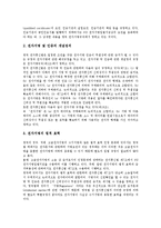 [전자서명인증제도, 전자서명] 전자서명(전자서명인증)의 기능, 전자서명(전자서명인증)의 발전, 영국과 독일 전자서명제도(전자서명인증제도) 사례, 일본과 싱가포르 전자서명제도(전자서명인증제도) 사례 분석-6
