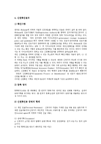 [전자서명인증제도, 전자서명] 전자서명(전자서명인증)의 기능, 전자서명(전자서명인증)의 발전, 영국과 독일 전자서명제도(전자서명인증제도) 사례, 일본과 싱가포르 전자서명제도(전자서명인증제도) 사례 분석-7