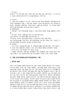 [전자서명인증제도, 전자서명] 전자서명(전자서명인증)의 기능, 전자서명(전자서명인증)의 발전, 영국과 독일 전자서명제도(전자서명인증제도) 사례, 일본과 싱가포르 전자서명제도(전자서명인증제도) 사례 분석-10