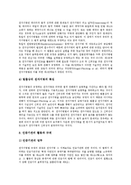 [전자서명인증제도, 전자서명] 전자서명(전자서명인증)의 기능, 전자서명(전자서명인증)의 발전, 영국과 독일 전자서명제도(전자서명인증제도) 사례, 일본과 싱가포르 전자서명제도(전자서명인증제도) 사례 분석-12