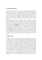 [전자서명인증제도, 전자서명] 전자서명(전자서명인증)의 기능, 전자서명(전자서명인증)의 발전, 영국과 독일 전자서명제도(전자서명인증제도) 사례, 일본과 싱가포르 전자서명제도(전자서명인증제도) 사례 분석-13