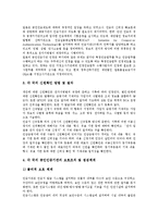 [전자서명인증제도, 전자서명] 전자서명(전자서명인증)의 기능, 전자서명(전자서명인증)의 발전, 영국과 독일 전자서명제도(전자서명인증제도) 사례, 일본과 싱가포르 전자서명제도(전자서명인증제도) 사례 분석-15