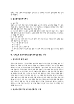 [전자서명인증제도, 전자서명] 전자서명(전자서명인증)의 기능, 전자서명(전자서명인증)의 발전, 영국과 독일 전자서명제도(전자서명인증제도) 사례, 일본과 싱가포르 전자서명제도(전자서명인증제도) 사례 분석-18