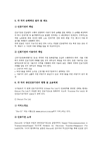 [전자서명인증제도, 전자서명] 전자서명(전자서명인증)의 기능, 전자서명(전자서명인증)의 발전, 영국과 독일 전자서명제도(전자서명인증제도) 사례, 일본과 싱가포르 전자서명제도(전자서명인증제도) 사례 분석-20