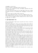 [줄넘기][줄넘기운동][줄넘기(줄넘기운동) 종류][줄넘기(줄넘기운동) 효과]줄넘기(줄넘기운동) 기원, 줄넘기(줄넘기운동) 특성, 줄넘기(줄넘기운동) 종류, 줄넘기(줄넘기운동) 기본사항, 줄넘기(줄넘기운동) 효과-3
